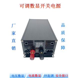 数显可调电压电流400W5000W600W12V24V36V48V60V70V80开关电源