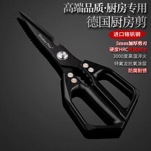 厨房剪刀强力鸡骨剪骨头剪多功能特氟龙家用剪刀剪鱼骨食物专用剪