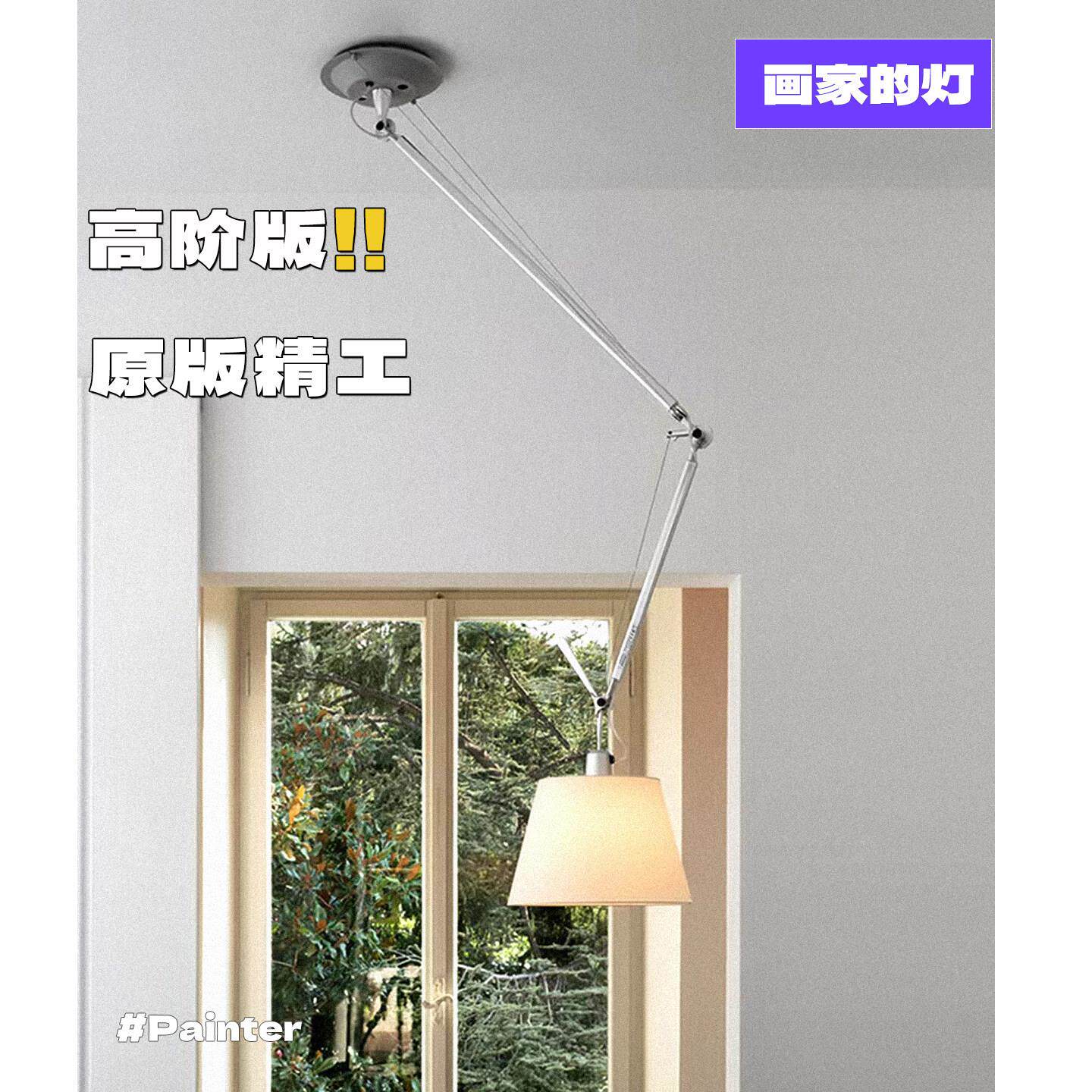 高阶版Tolomeo 摇臂吊灯书房饭厅灯多功能区灯意大利可移位餐吊灯