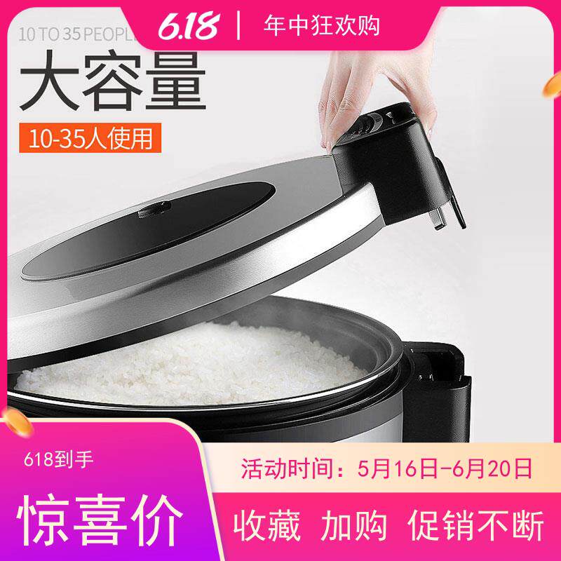 伊莱特 EB—YC160R商用电电子锅智能预约食堂饭店16L电饭锅 10-35