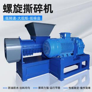 螺旋粉碎机尼龙布料编织吨包袋薄膜塑料pp药草多功能大型撕碎破碎