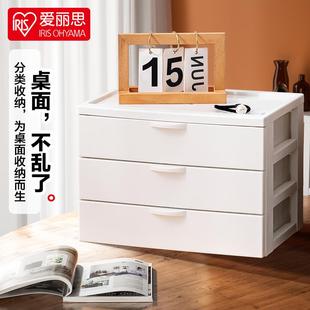 爱丽思学生桌面抽屉收纳盒文具A4文件多层办公书桌塑料收纳箱桌上