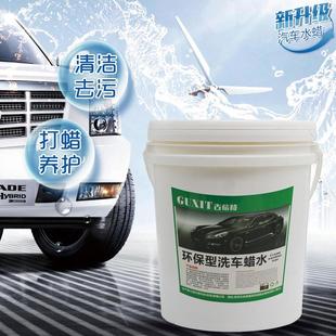 GUXIT古希特蜡水速效洗车液汽车泡沫清洗剂去污上光美容店用20L大