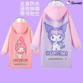 库洛米儿童雨衣女童小学生上学2025新款 幼儿园带书包防水女孩雨披