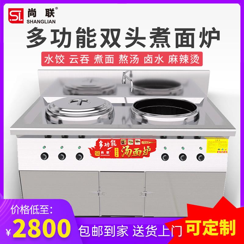 尚联45台式双头电热双层煮面炉 商用双桶保温汤面炉煮面桶带轮子