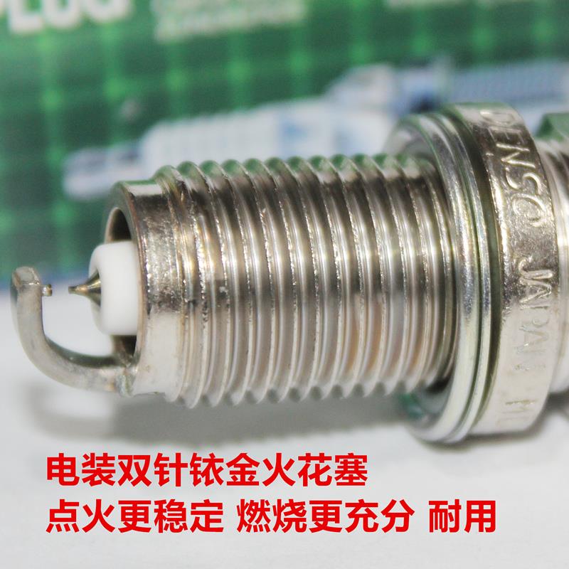 电装双铱金火花塞适用于04-13年飞度1.5L GK3 GK4 09后飞度1.3L