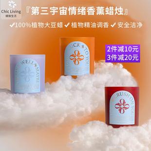 第三宇宙香薰蜡烛卧室助眠香氛摆件小众高级礼物柑橘玫瑰雪松木质