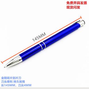 划片刀金刚石石英硅片玻璃切割刀盖玻片实验室划线刻字划片笔包邮