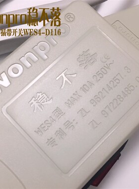 36位排插S4-D116带开关接线板家用工业O电源延长线插座10A