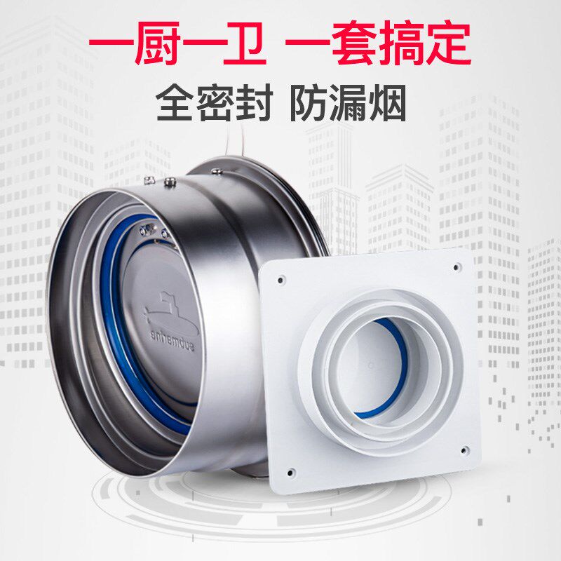 不锈钢抽油烟机止逆阀厨房专用烟道排烟管耐高Y温止回阀通用