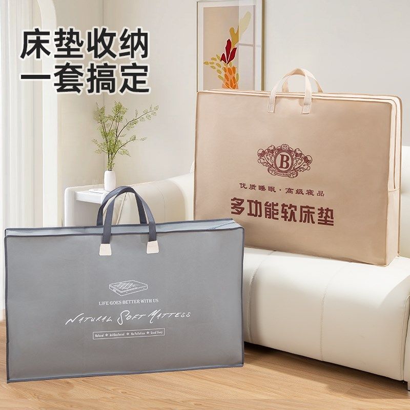 床垫收纳袋大容量装m被褥被子可折叠学生宿舍专用搬家行李打包袋,收纳整理,其他收纳袋,淘宝优惠券,粉丝福利购,淘宝优惠卷