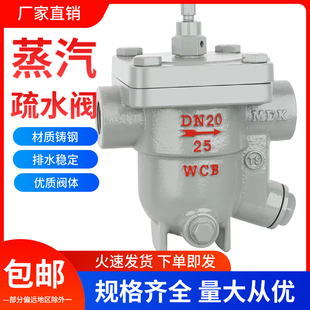 CS41H自由浮球式蒸汽疏水阀DN20 25 32 40 50法兰X疏水阀 排水阀