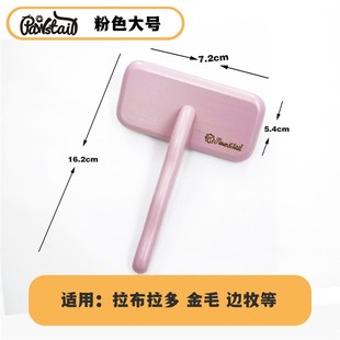 PT宠物针梳猫狗拉毛梳专业美容C比熊梳子浮毛底绒梳克家永备梳