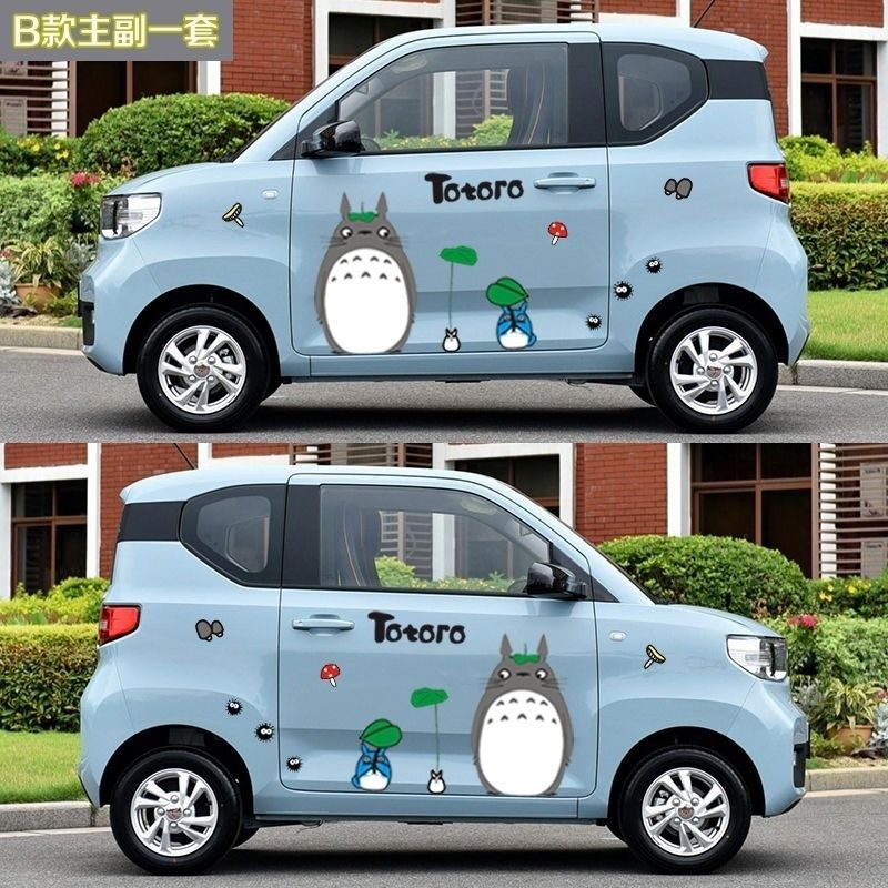 卡通新能源电动汽车车身贴纸y五菱宏光MINV划痕装饰车贴拉花,汽车用品/电子/清洗/改装,汽车装饰贴/反光贴,淘宝优惠券,粉丝福利购,淘宝优惠卷