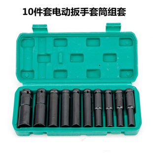 加长六角扳手机修锂电钻套头组套板子8 电动扳手套筒套装 32mm