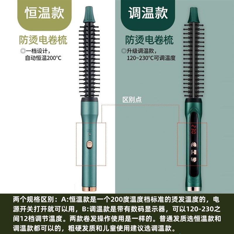 超短发卷发棒男士专用防烫儿童电卷发梳9mm蓬Q松纹理烫羊毛卷1m,个人护理/保健/按摩器材,离子梳/电动梳/造型梳,淘宝优惠券,粉丝福利购,淘宝优惠卷