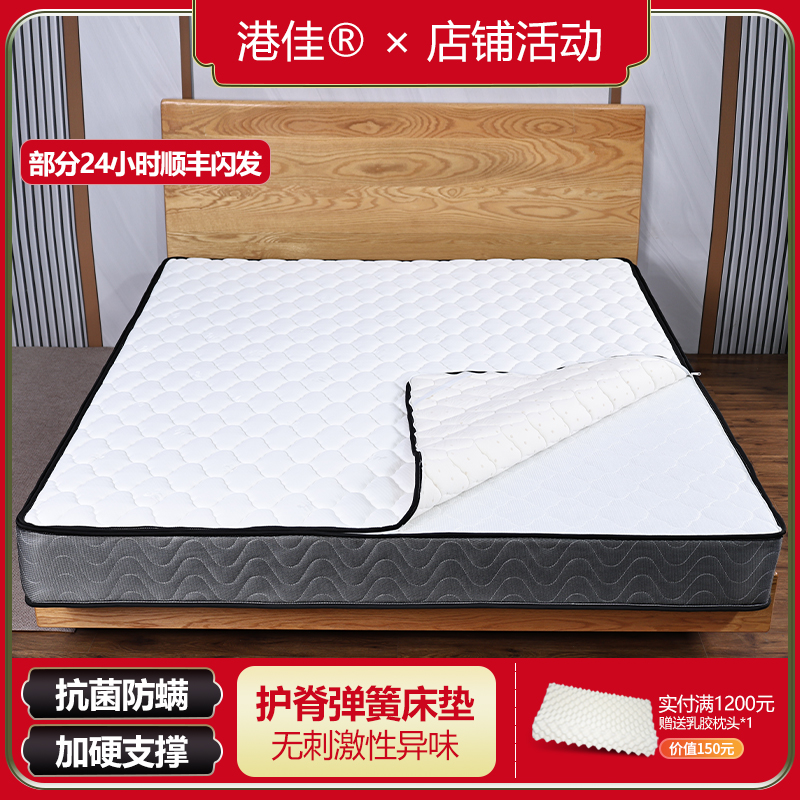 席梦思床垫20cm1.5独立弹簧家用