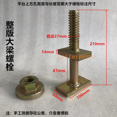 汽车大梁校正仪虎钳夹具固定螺栓螺丝辅助压板钣金工具