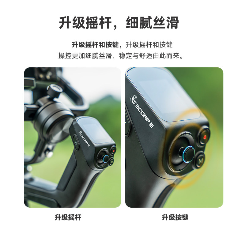 新品上市飞宇蝎子代相云台稳定器手持拍摄微单眼相稳定器轴防抖智