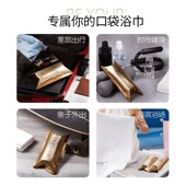 荞芬一次性浴巾压缩加厚加大独立包装 旅行用品出差酒店毛巾