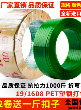 打包带捆绑带包装带塑钢带编篮子材料扎带编织筐绳子绑带塑料