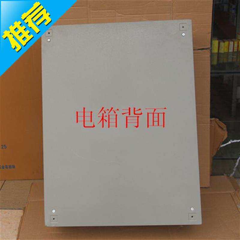 户内加厚防水电柜配电箱铁箱控制箱****