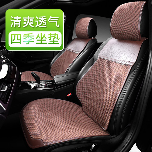 汽车坐垫季通用女士新款冰丝夏季防滑单片凉垫透气马鞍座垫