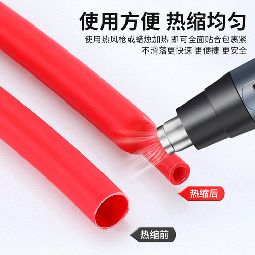 热缩管加厚