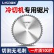 蓝胜冷切片切铁螺纹钢材工地手持冷切金属切割片
