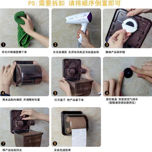 丰庆巾盒创意吸盘式防水客厅卷筒免打厕所盒