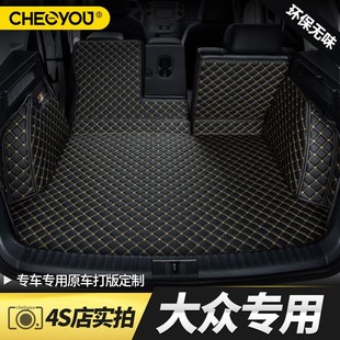 大众朗逸途观宝来速腾迈腾帕萨特全包围后备箱垫