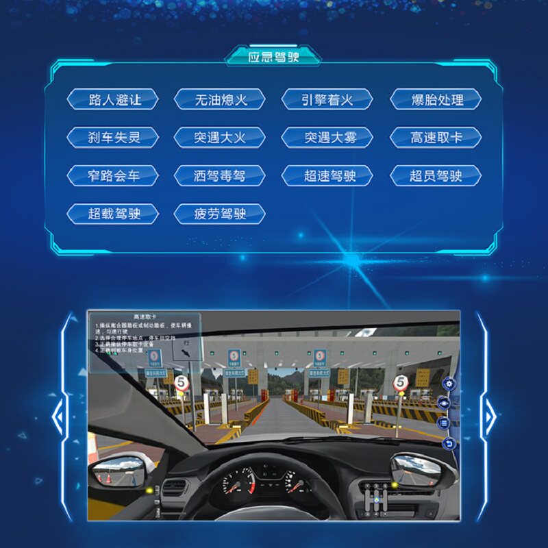易驾星新学软件激活码驾驶模拟器方向盘科二科手动挡自动挡