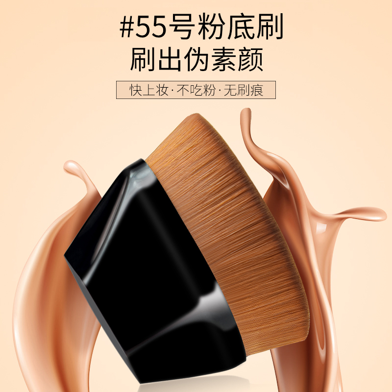 【送收纳盒】55号魔术粉底刷无痕套刷不吃粉底液不扎脸不掉毛BB