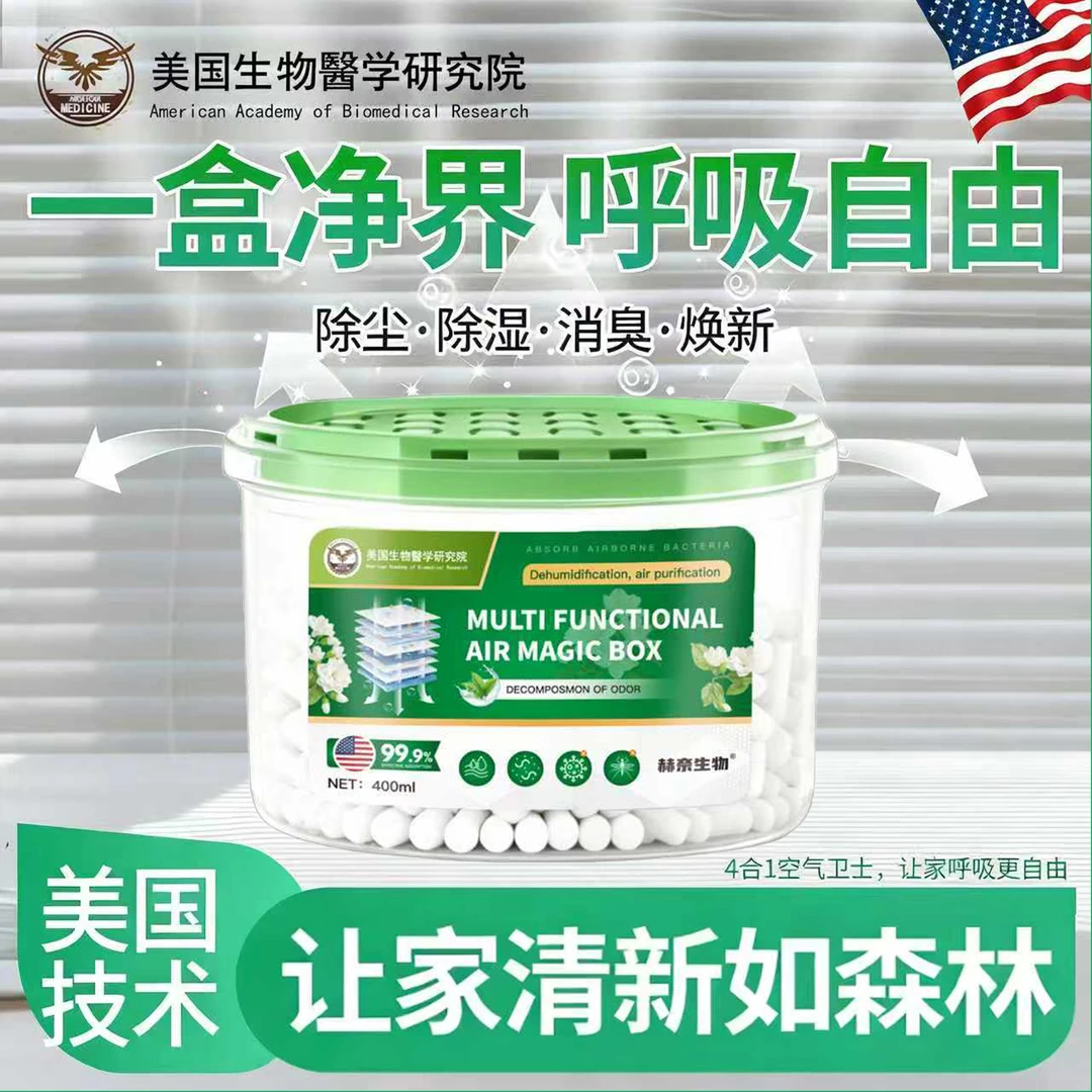 【正品爆卖】家用除尘净化空气超强吸附灰尘清洁空气吸附毛发JL