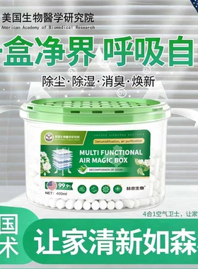 【正品爆卖】家用除尘净化空气超强吸附灰尘清洁空气吸附毛发JL