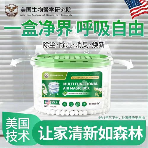 【正品爆卖】家用除尘净化空气超强吸附灰尘清洁空气吸附毛发JL