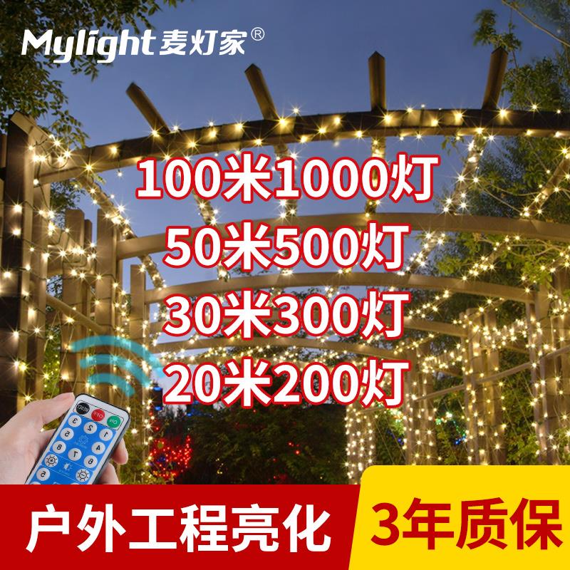 太阳能户外彩灯串灯庭院阳台花园氛围灯防水农村小院子挂树装饰灯