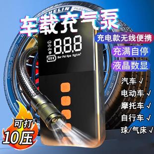 无线充气泵大功率车载打气泵手持可冲电轿车电动三轮摩托自动充停