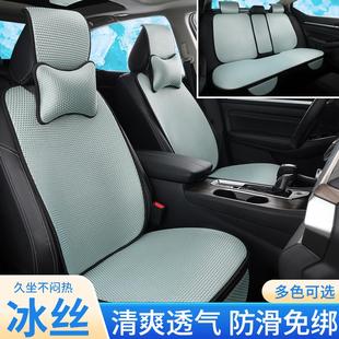凉爽透气防滑免绑耐磨通风女简约四季 冰丝汽车坐垫夏季 通用座椅套