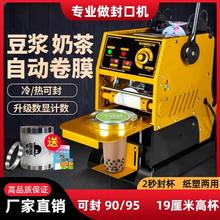 摆摊封口机工厂用封口机小型家用奶茶专用豆浆杯封口膜奶茶店专用