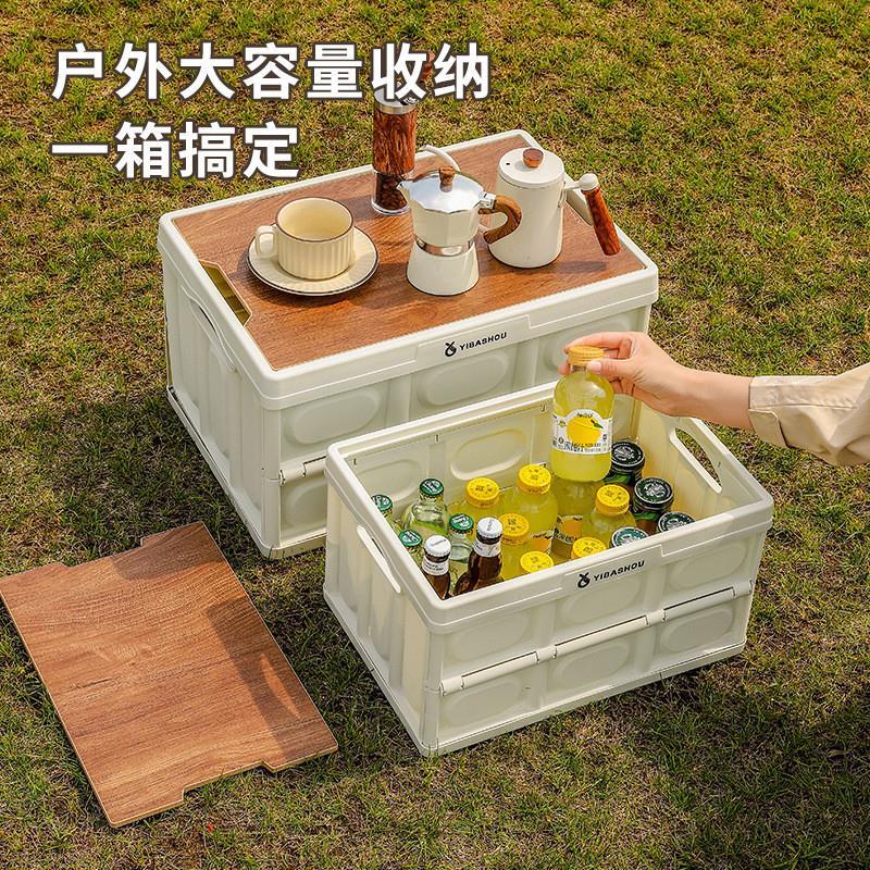 户外露营折叠箱车载收纳箱大号车用后备储物箱野餐野营塑料整理箱