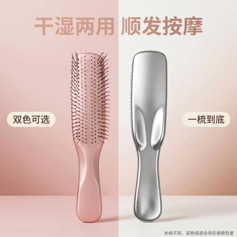 新款娇兰同款梳头部经络按摩梳头皮清洁护理梳子干湿两用美发梳子