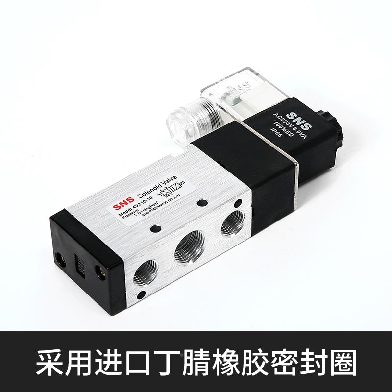 ns神驰4v310-10气s动v开关v电磁SNS/神驰12气阀220v二位五通24控