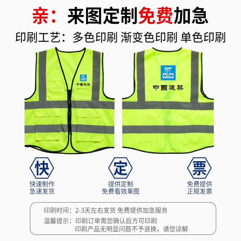 反施光安全背心反光衣马MMV甲交通工字地定制印lgo工汽车年检荧o
