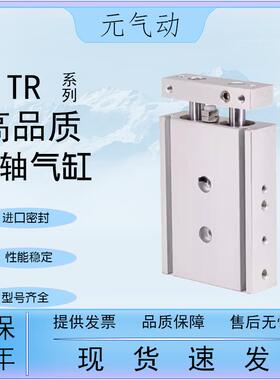 亚德客型精品双轴气缸TR6/10/16/20/25/30X10-15-20-30-40-50-75S