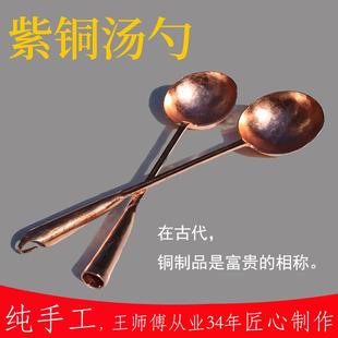 纯手工锻打 紫铜汤勺子长柄菜铲锅铲 加厚红铜传统家用铜菜铲子