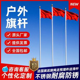 户外不锈钢升降国旗杆9米 学校工地工程项目部寺庙幼儿园旗杆12米