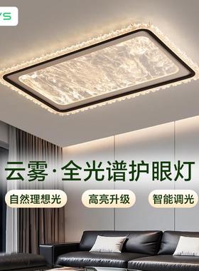 VVS全光谱护眼客厅灯大灯led高端吸顶灯广东中山灯具套餐2024新款