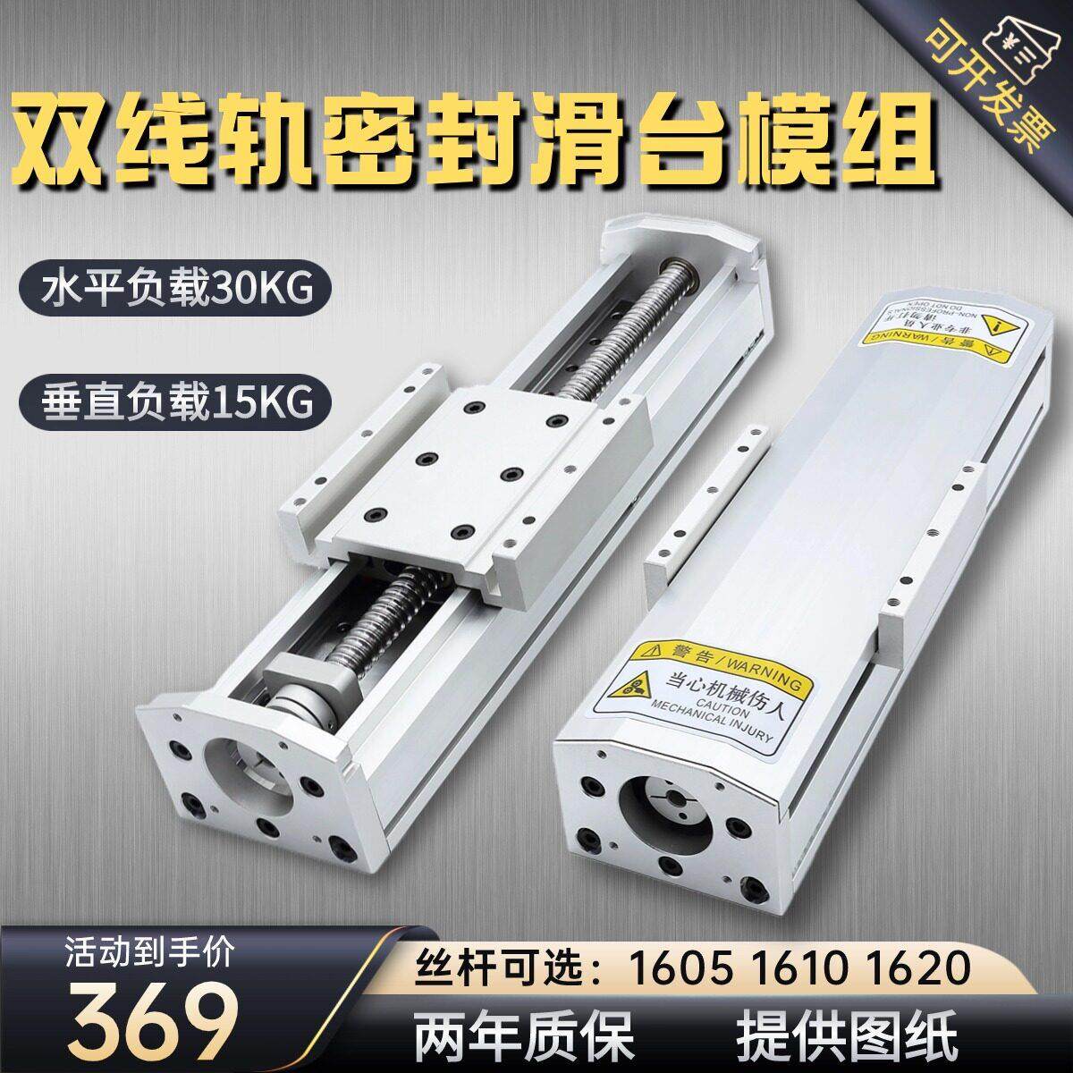 直线滑台模组精密密封防尘GF90滚珠丝杆双线轨电自动滑轨57步进机,五金/工具,工作台/防静电工作台/重型工作台,淘宝优惠券,粉丝福利购,淘宝优惠卷