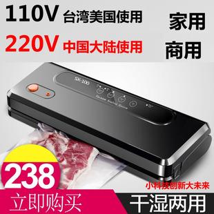 机保鲜密封机小型商用吸塑封口机台湾110v 英规家用食品抽真空包装